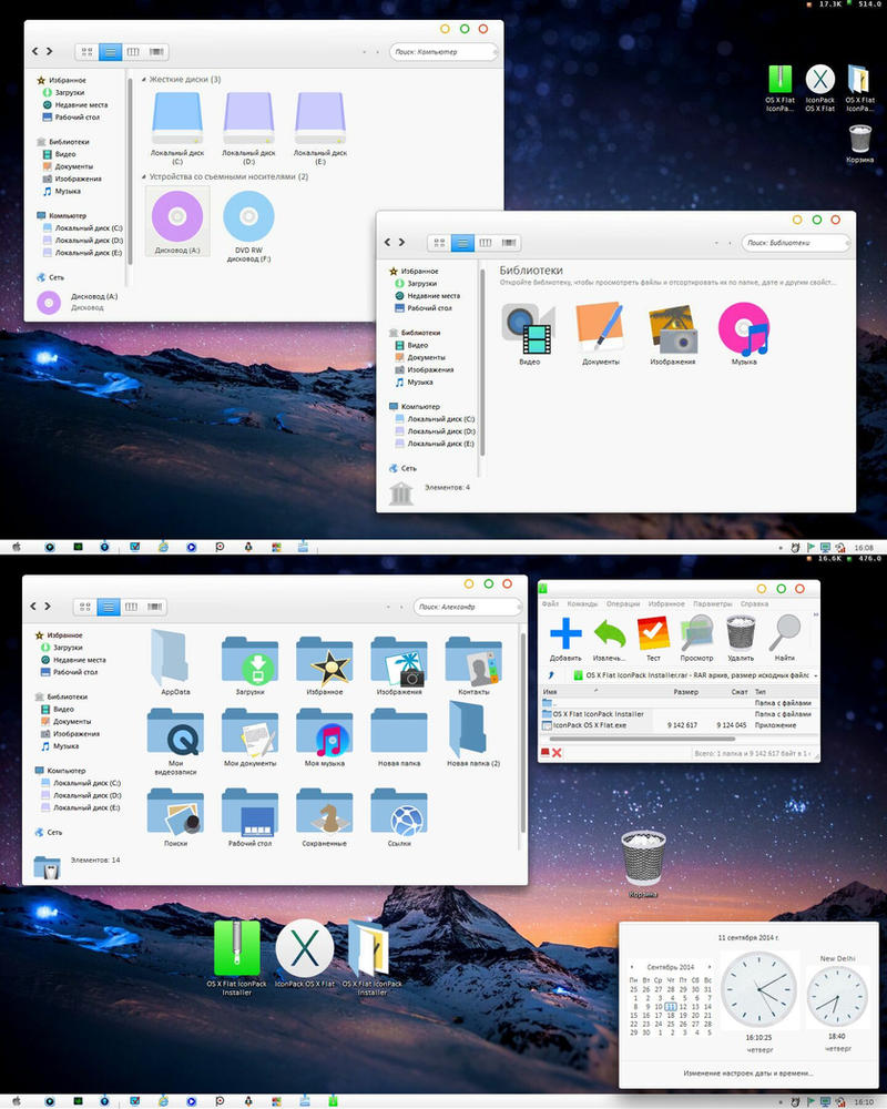GuillenDesign IconPack for Win7/8/8.1