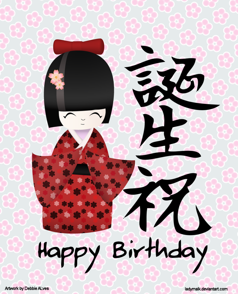 Japanese Birthday Card Birthday card - watashipri